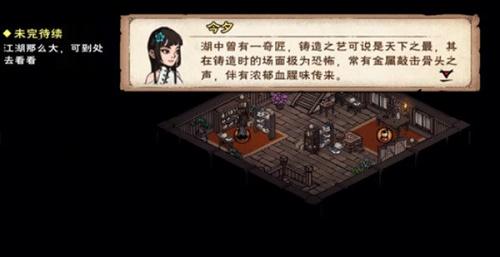 烟雨江湖江湖杂谈仲秋刊答案是什么 烟雨江湖江湖杂谈仲秋刊答案攻略分享