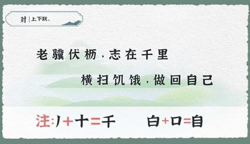 收纳物语字字诸饥怎么过 收纳物语字字诸饥完美满星通关攻略介绍