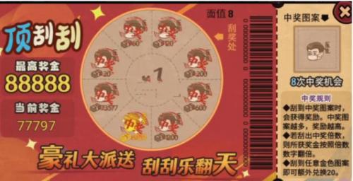 打工生活模拟器刮刮乐怎么中奖 打工生活模拟器刮刮乐中奖方法介绍