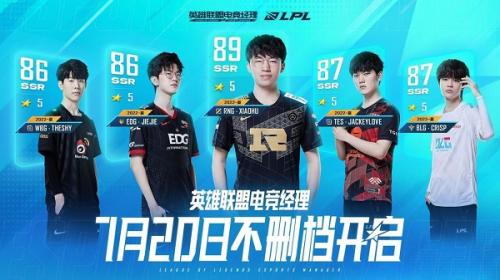 英雄联盟电竞经理骑士归来活动玩法详情分享