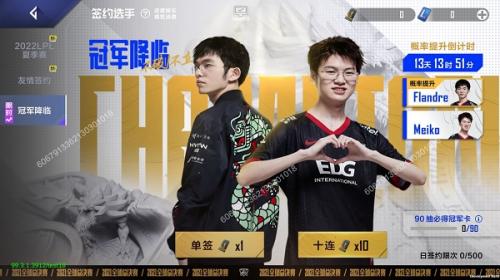 英雄联盟电竞经理骑士归来活动玩法详情分享