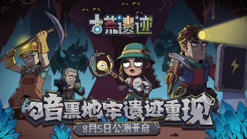 古荒遗迹精灵怎么获得 古荒遗迹精灵获得方法介绍