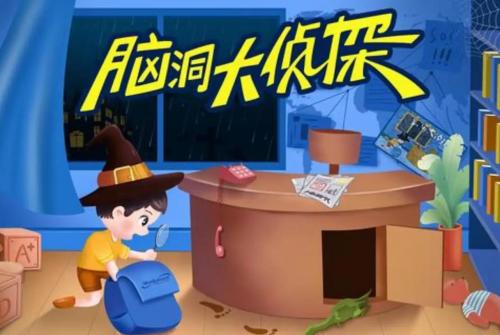 脑洞大侦探树之屋怎么过