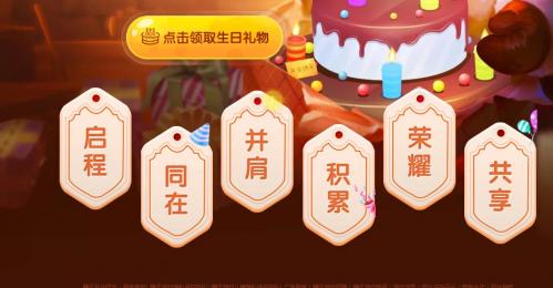 英雄联盟生日祝福怎么领取 英雄联盟生日祝福活动领取网址介绍