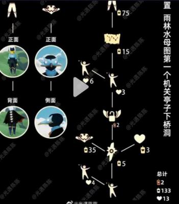 光遇0811复刻先祖具体位置在哪里 光遇0811复刻先祖啵啵先祖具体位置介绍
