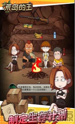 荒岛的王2023兑换码是什么_荒岛的王2023兑换码分享