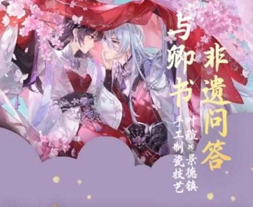 时空中的绘旅人与卿书非遗知识问答答案攻略分享