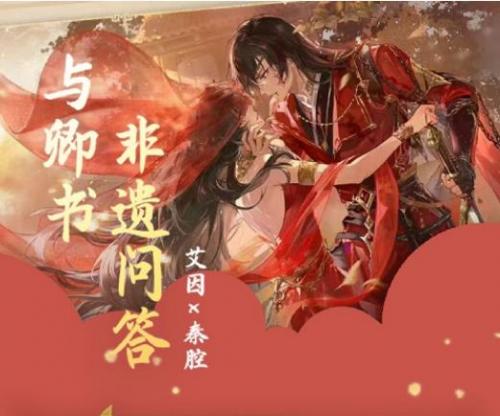 时空中的绘旅人与卿书非遗知识问答答案攻略分享