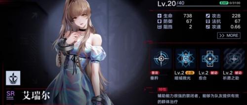 无期迷途艾瑞尔怎么获得 无期迷途艾瑞尔获得方法介绍