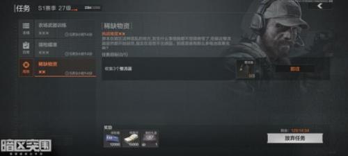 暗区突围整流器在哪里 暗区突围整流器具体位置介绍