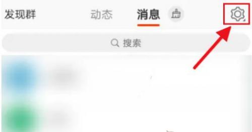 微博怎么关闭绿洲更新通知 微博绿洲更新通知关闭教程