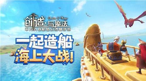 创造与魔法暴龙号怎么获得