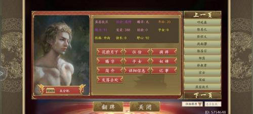 皇帝成长计划2鲛人亚瑟狄兰怎么攻略 皇帝成长计划2鲛人亚瑟狄兰攻略方法介绍