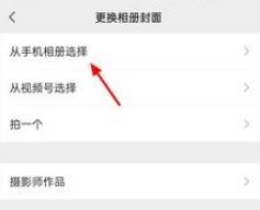 微信怎么设置朋友圈动态背景 微信朋友圈动态背景设置教程