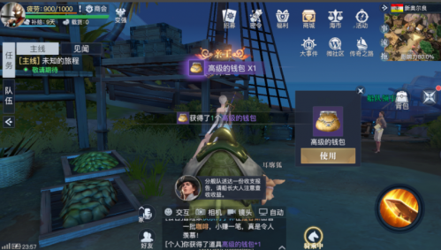 黎明之海新奥尔良隐藏宝物在哪里 黎明之海新奥尔良隐藏宝物具体位置介绍
