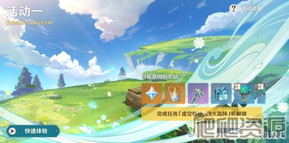 原神3.5风花节出场角色及对话场景是什么_原神3.5风花节出场角色及对话场景分享