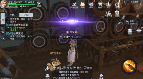 黎明之海休达隐藏宝物在哪里 黎明之海休达隐藏宝物具体位置介绍
