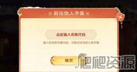 王者荣耀最新小兔市集代码汇总2023_王者荣耀最新小兔市集代码有哪些2023