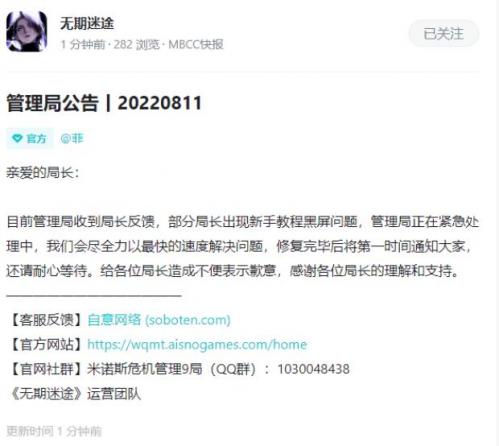无期迷途黑屏闪退怎么解决 无期迷途黑屏闪退解决方法介绍