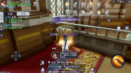 黎明之海里斯本隐藏宝物在哪里