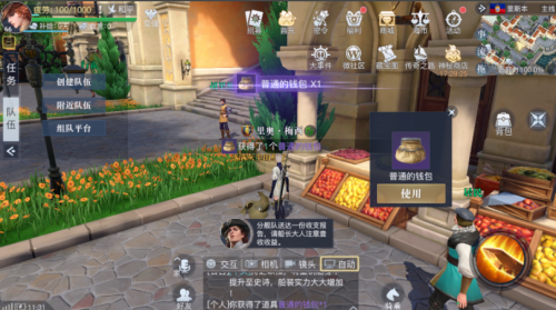 黎明之海里斯本隐藏宝物在哪里 黎明之海里斯本隐藏宝物具体位置介绍