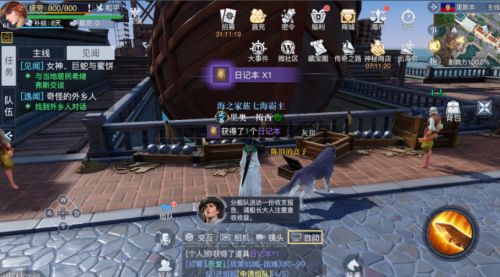 黎明之海里斯本隐藏宝物在哪里 黎明之海里斯本隐藏宝物具体位置介绍
