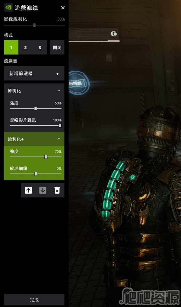 死亡空间重制版开dlss画面变糊怎么办_死亡空间重制版开dlss画面变糊解决方法