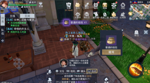 黎明之海里斯本隐藏宝物在哪里 黎明之海里斯本隐藏宝物具体位置介绍