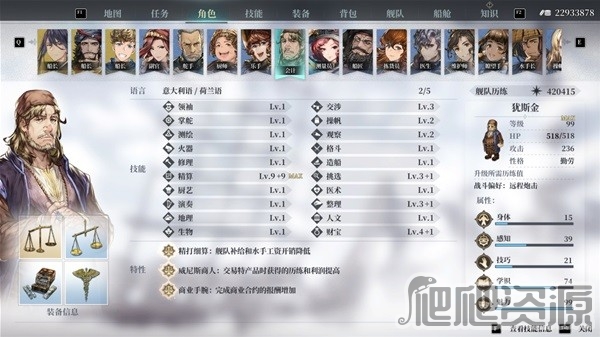 风帆纪元强力会计培养及推荐分享_风帆纪元强力会计培养及推荐是什么