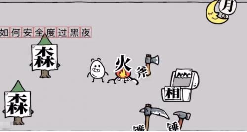 茶叶蛋大冒险如何安全度过黑夜怎么过 茶叶蛋大冒险如何安全度过黑夜完美通关攻略介绍