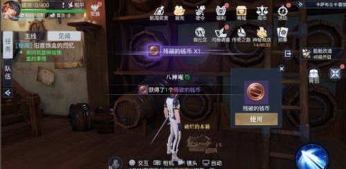 黎明之海卡萨布兰卡隐藏宝物在哪里 黎明之海卡萨布兰卡隐藏宝物具体位置介绍