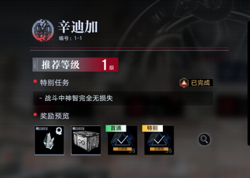 无期迷途异方晶怎么获得 无期迷途异方晶获得方法介绍