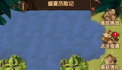 剑与远征盛夏历险记怎么做 剑与远征盛夏历险记完成攻略