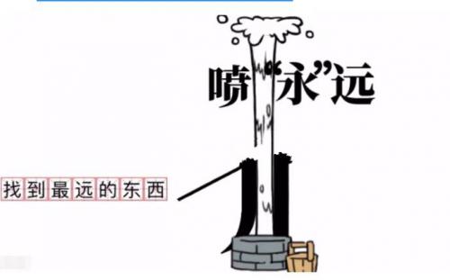 茶叶蛋大冒险找到最远的东西怎么过
