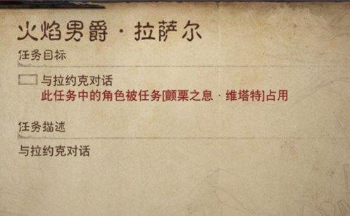暗黑破坏神不朽任务角色被占用怎么解决