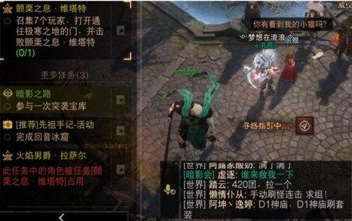 暗黑破坏神不朽任务角色被占用怎么解决 暗黑破坏神不朽任务角色被占用解决方法介绍