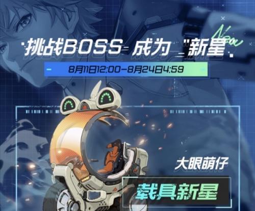 幻塔大眼萌仔怎么获得 幻塔大眼萌仔获得方法介绍