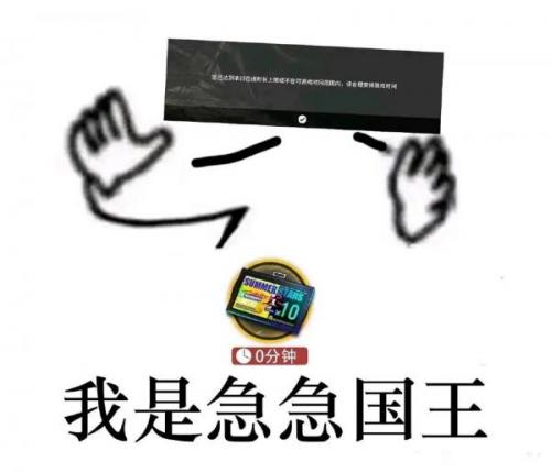 抖音急急急急急我是急急国王是什么梗 急急急急急我是急急国王出处介绍