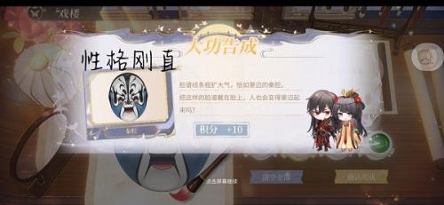 时空中的绘旅人脸谱怎么画 2022时空中的绘旅人脸谱画法介绍