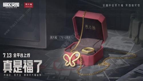 暗区突围为爱而生活动怎么玩 暗区突围为爱而生活动玩法详情分享