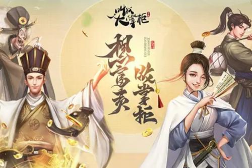 叫我大掌柜堇书怎么获得