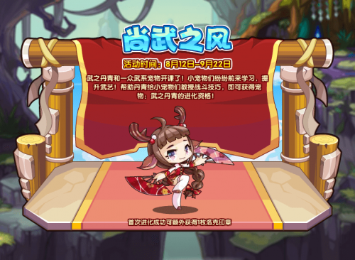 洛克王国武之丹青怎么获得