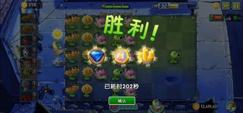 植物大战僵尸2飞碟瓜装扮怎么获得