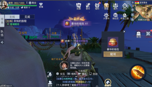 黎明之海波多黎各隐藏宝物在哪里 黎明之海波多黎各隐藏宝物具体位置介绍