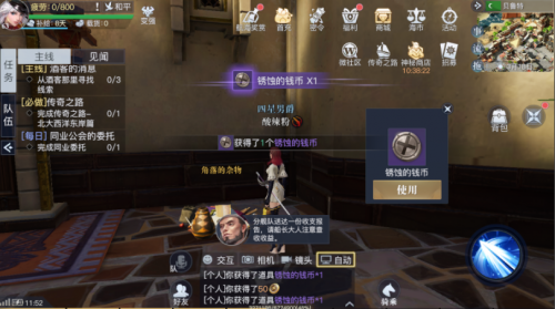 黎明之海贝鲁特隐藏宝物在哪里 黎明之海贝鲁特隐藏宝物具体位置介绍