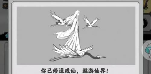 渡劫模拟器隐藏事件有哪些
