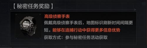 暗区突围秘密任务活动怎么玩 暗区突围秘密任务活动玩法详情分享