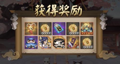 阴阳师缘结趣游活动怎么玩 阴阳师缘结趣游活动玩法详情分享