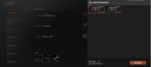 暗区突围医疗订单任务怎么做 暗区突围医疗订单任务完成攻略