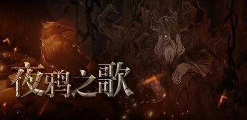 夜鸦之歌2022礼包码兑换码是什么